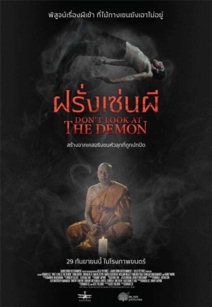 Don't Look At The Demon ฝรั่งเซ่นผี" - ดูหนังออนไลน