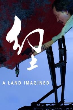 ดูหนังออนไลน์ฟรี A Land Imagined แดนดินจินตนาการ (2018) บรรยายไทย