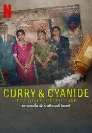 ดูหนังออนไลน์ฟรี Curry & Cyanide The Jolly Joseph Case (2023) แกงกะหรี่ยาพิษ คดีจอลลี่ โจเชฟ