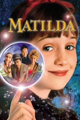 ดูหนังออนไลน์ฟรี Matilda มาทิลด้า อิทธิฤทธิ์คุณหนูแรงฤทธิ์ (1996) บรรยายไทย