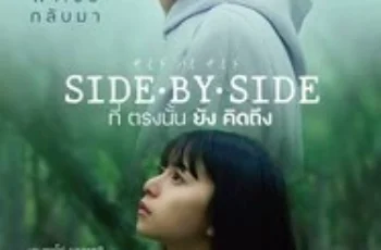 Side By Side (2023) ที่ตรงนั้นยังคิดถึง