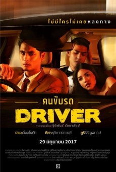 ดูหนังออนไลน์ฟรี คนขับรถ Driver (2017) 18+