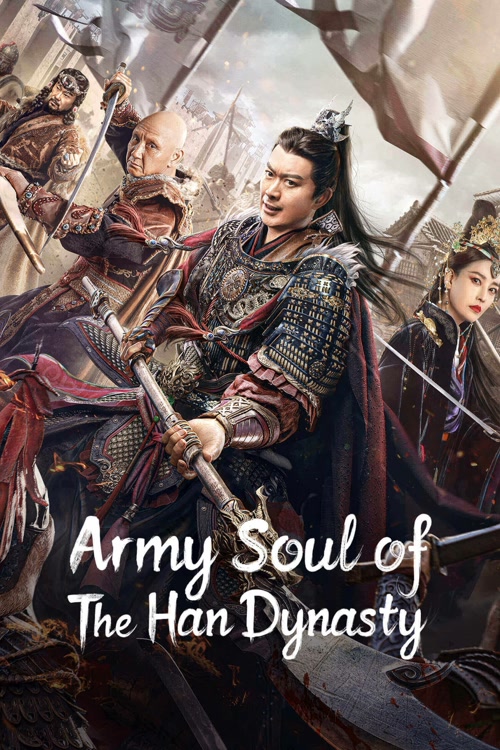 ดูหนังออนไลน์ฟรี Army Soul of Han Dynasty จิตวิญญาณทหารแห่งราชวงศ์ฮัน (2022) บรรยายไทย