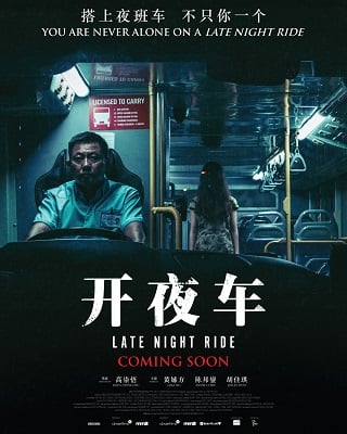 ดูหนังออนไลน์ฟรี Late Night Ride (2021) บรรยายไทย