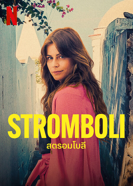 ดูหนังออนไลน์ฟรี Stromboli (2022) NETFLIX บรรยายไทย